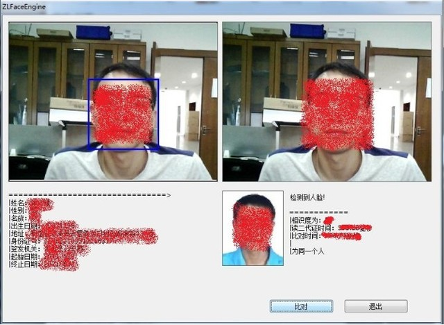 實例講解高拍儀人證比對功能和應用場景